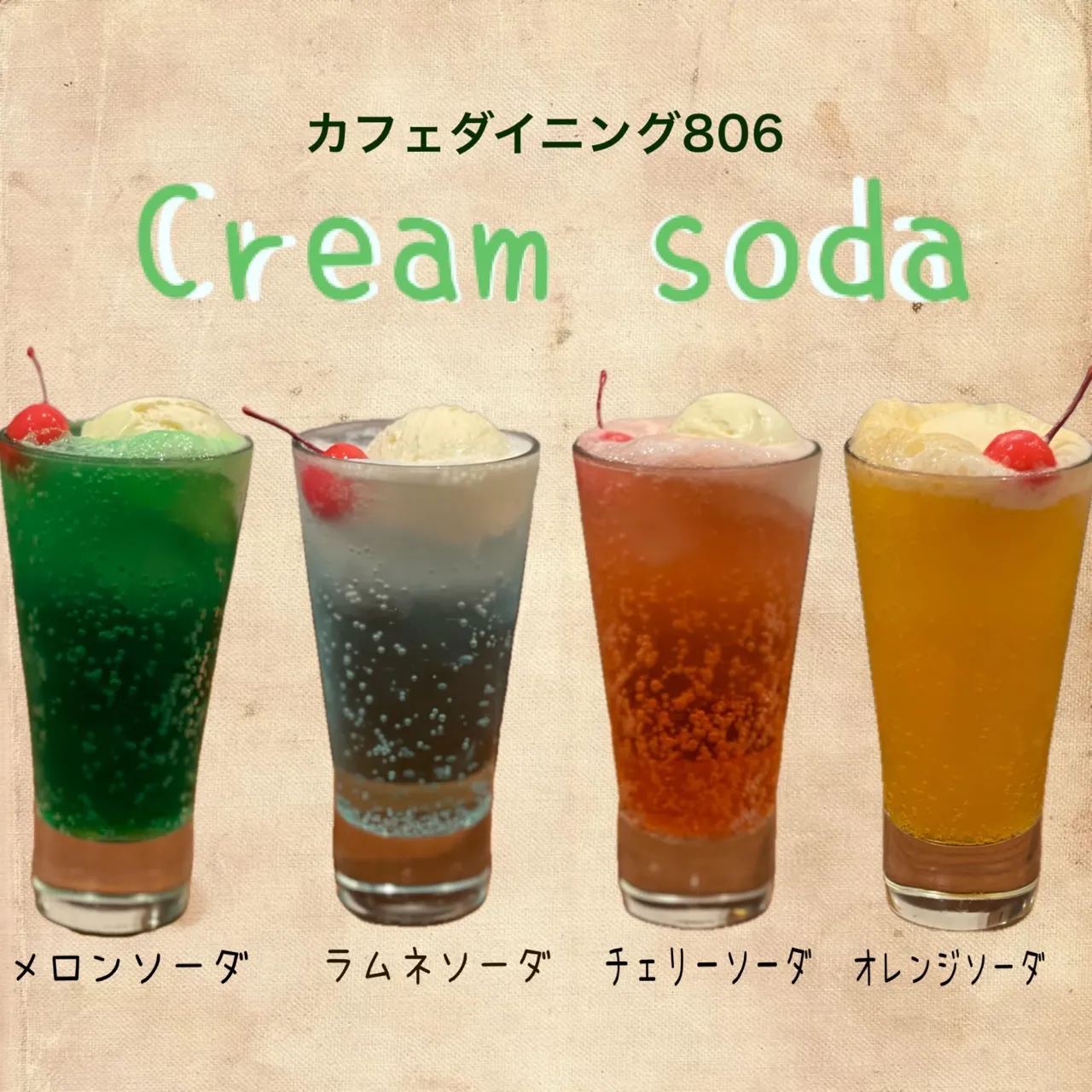 カフェダイニング806