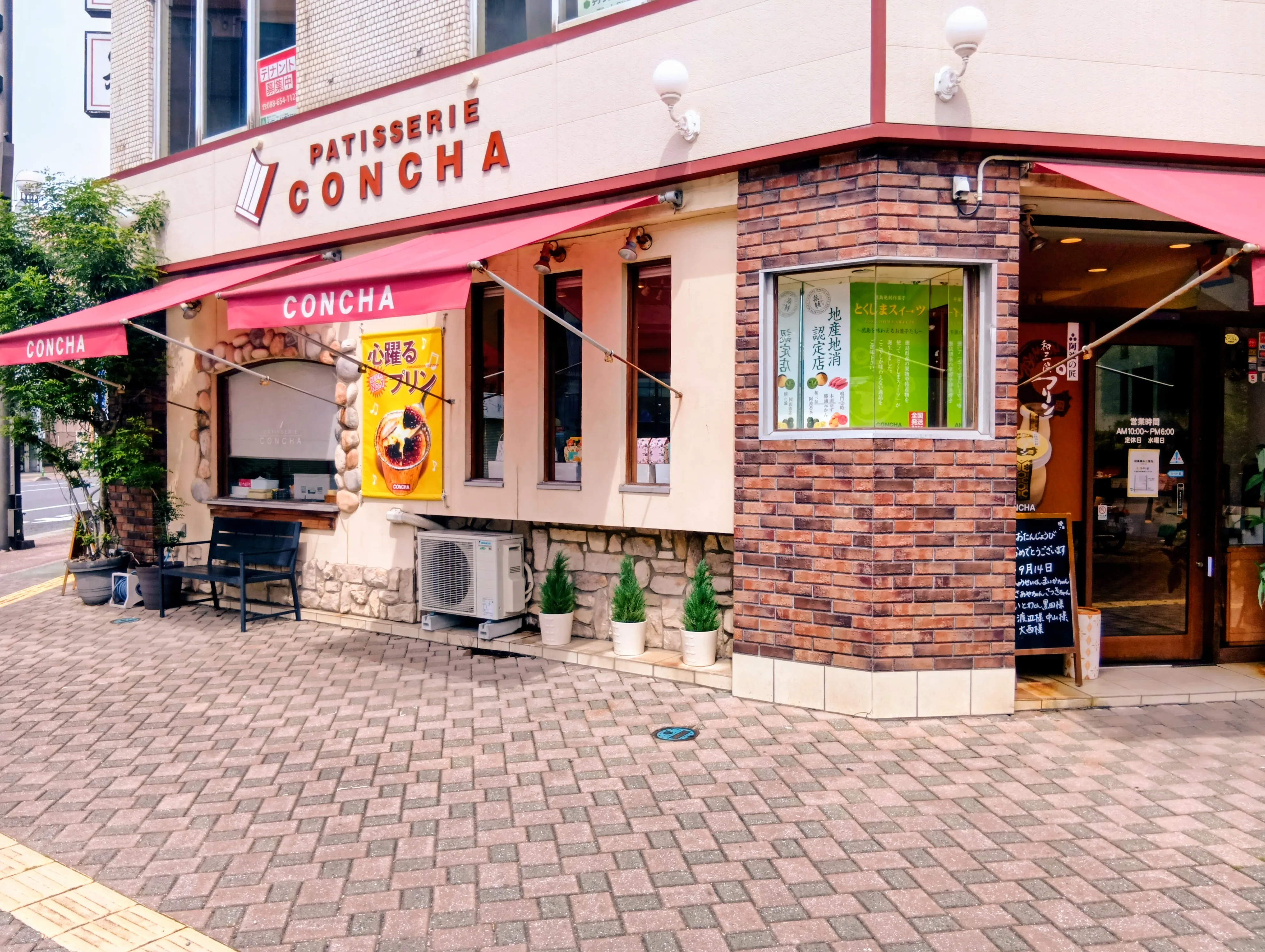パティスリーCONCHA