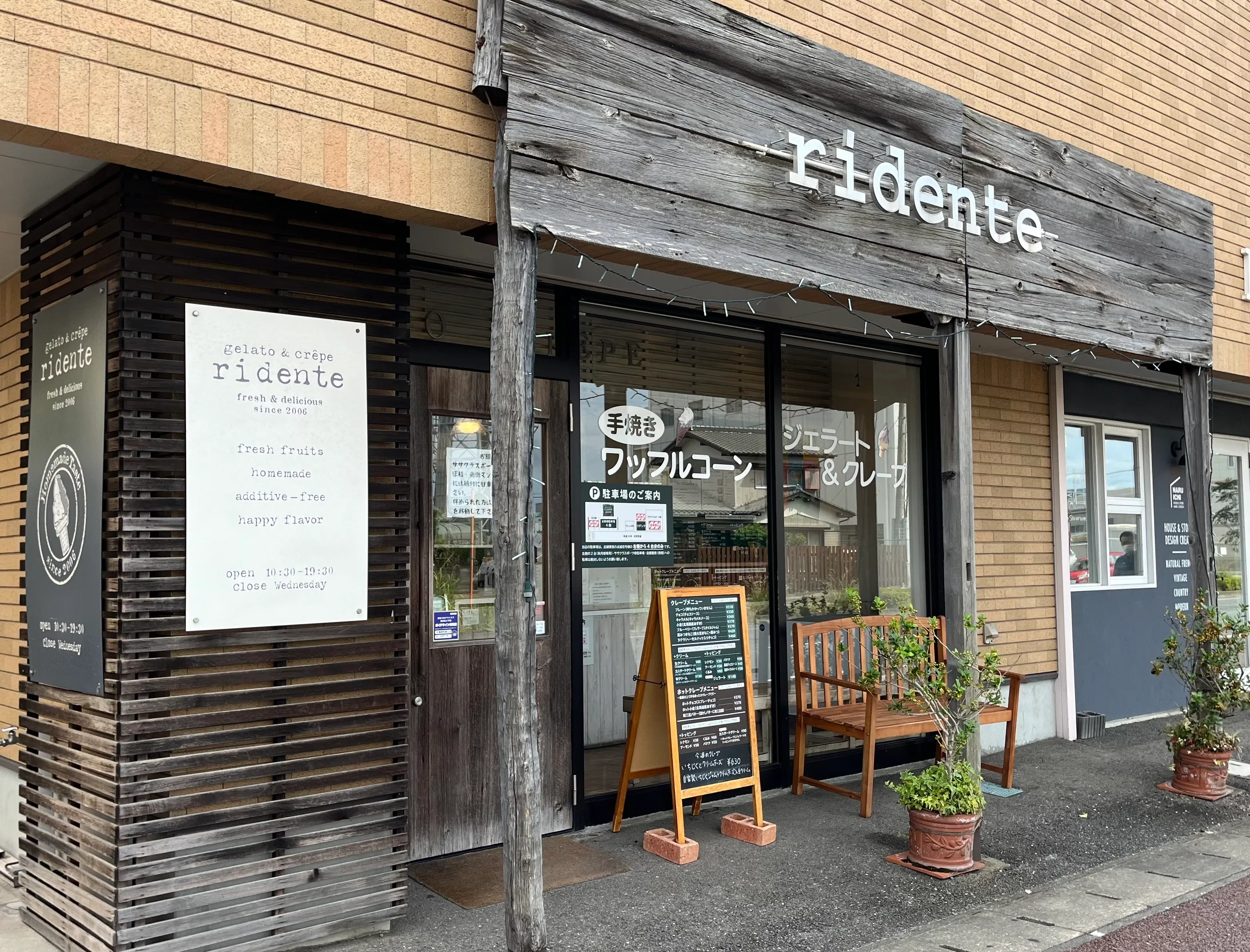 リデンテ
